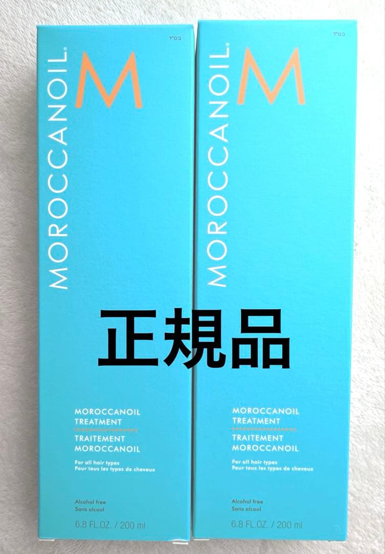 モロッカンオイル　業務用　200ml ×2