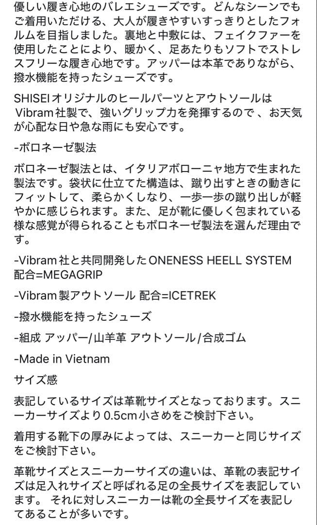 shisei フラット　ボア　キャメル　37 1/2