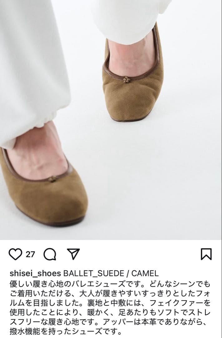 shisei フラット　ボア　キャメル　37 1/2