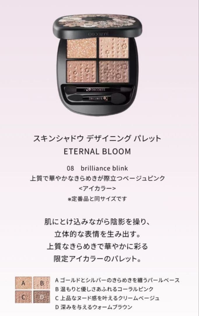 【新品未開封】コスメデコルテ　クリスマスコフレ　2025