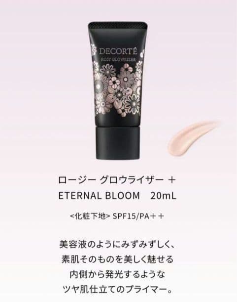 【新品未開封】コスメデコルテ　クリスマスコフレ　2025