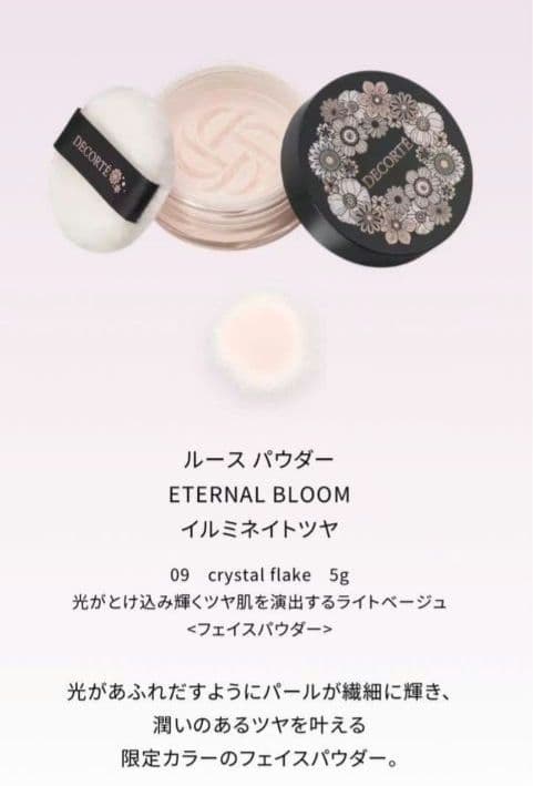 【新品未開封】コスメデコルテ　クリスマスコフレ　2025