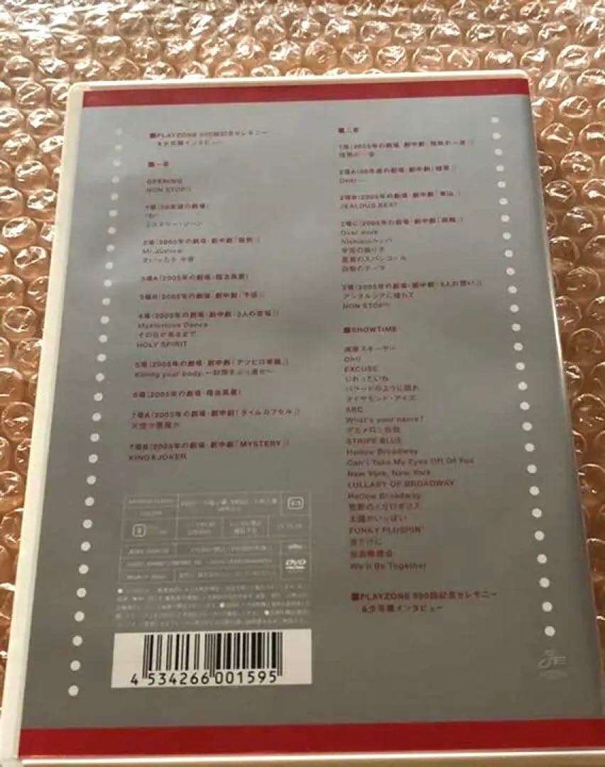 少年隊 【初回限定BOX】PLAYZONE 2005-20th Annive…