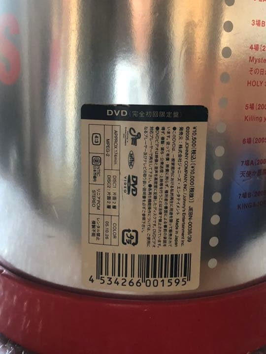 少年隊 【初回限定BOX】PLAYZONE 2005-20th Annive…