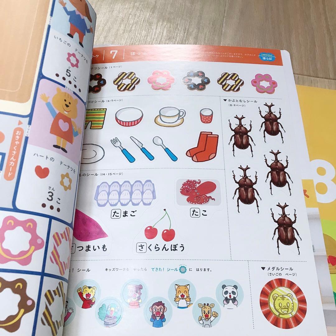 304) こどもちゃれんじ　ほっぷ　すてっぷ　2年分　フルセット