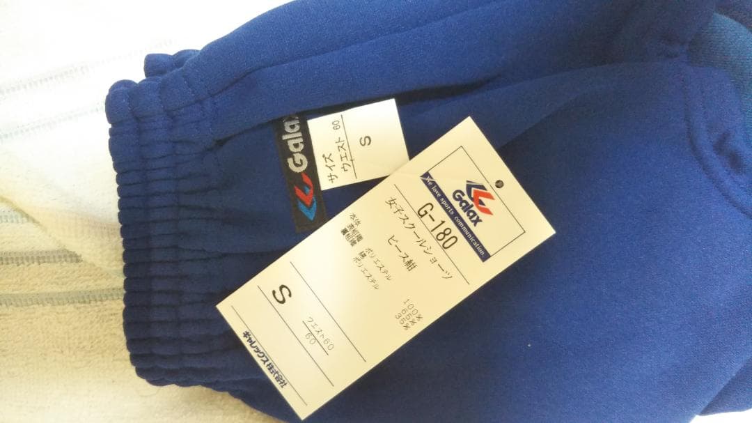 ギャレックスブルマSサイズ2枚