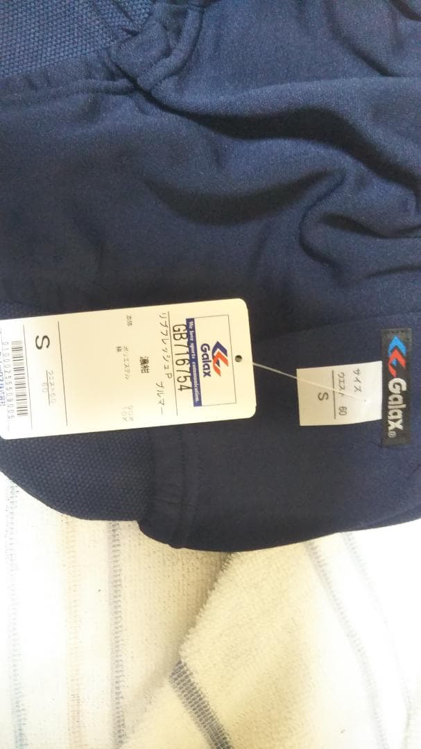 ギャレックスブルマSサイズ2枚