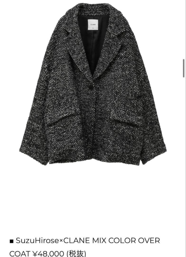 CLANE×SuzuHirose MIX COLOR OVER COAT