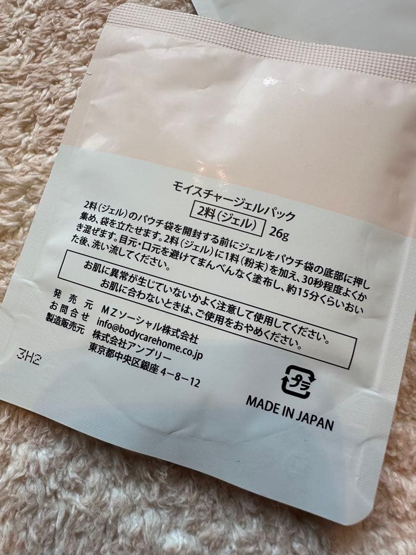 ⭐︎値下げ　新品未開封　Carrie 河村真木子さん炭酸パック 5回分