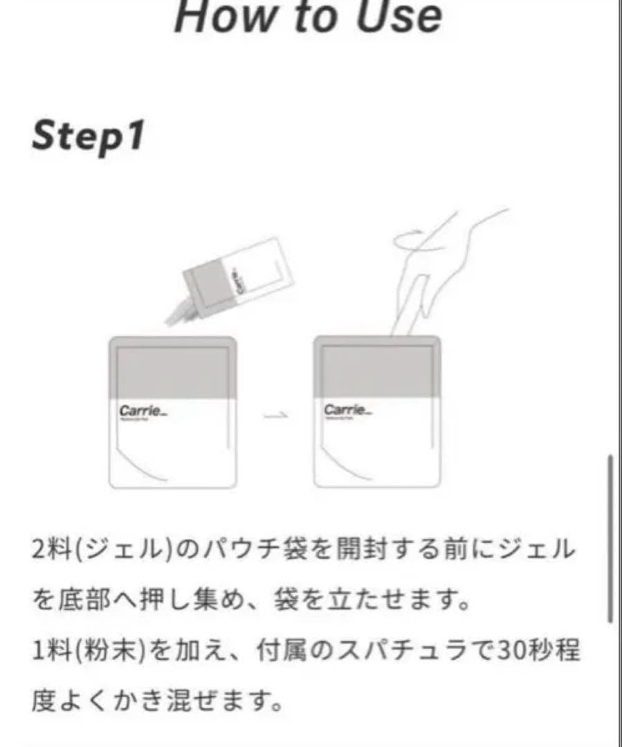 ⭐︎値下げ　新品未開封　Carrie 河村真木子さん炭酸パック 5回分