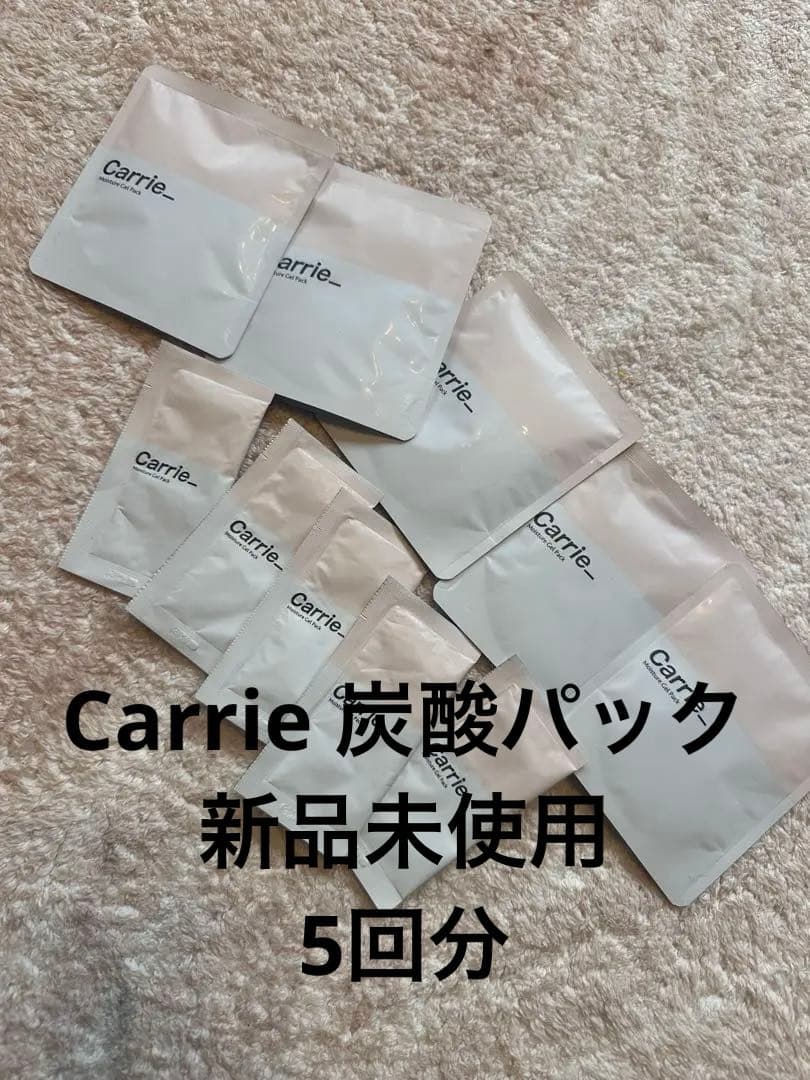 ⭐︎値下げ　新品未開封　Carrie 河村真木子さん炭酸パック 5回分
