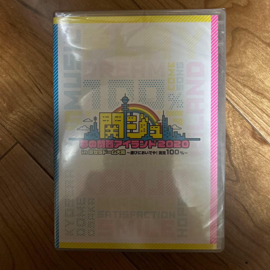 関ジュ 夢の関西アイランド2020 in京セラドーム大阪