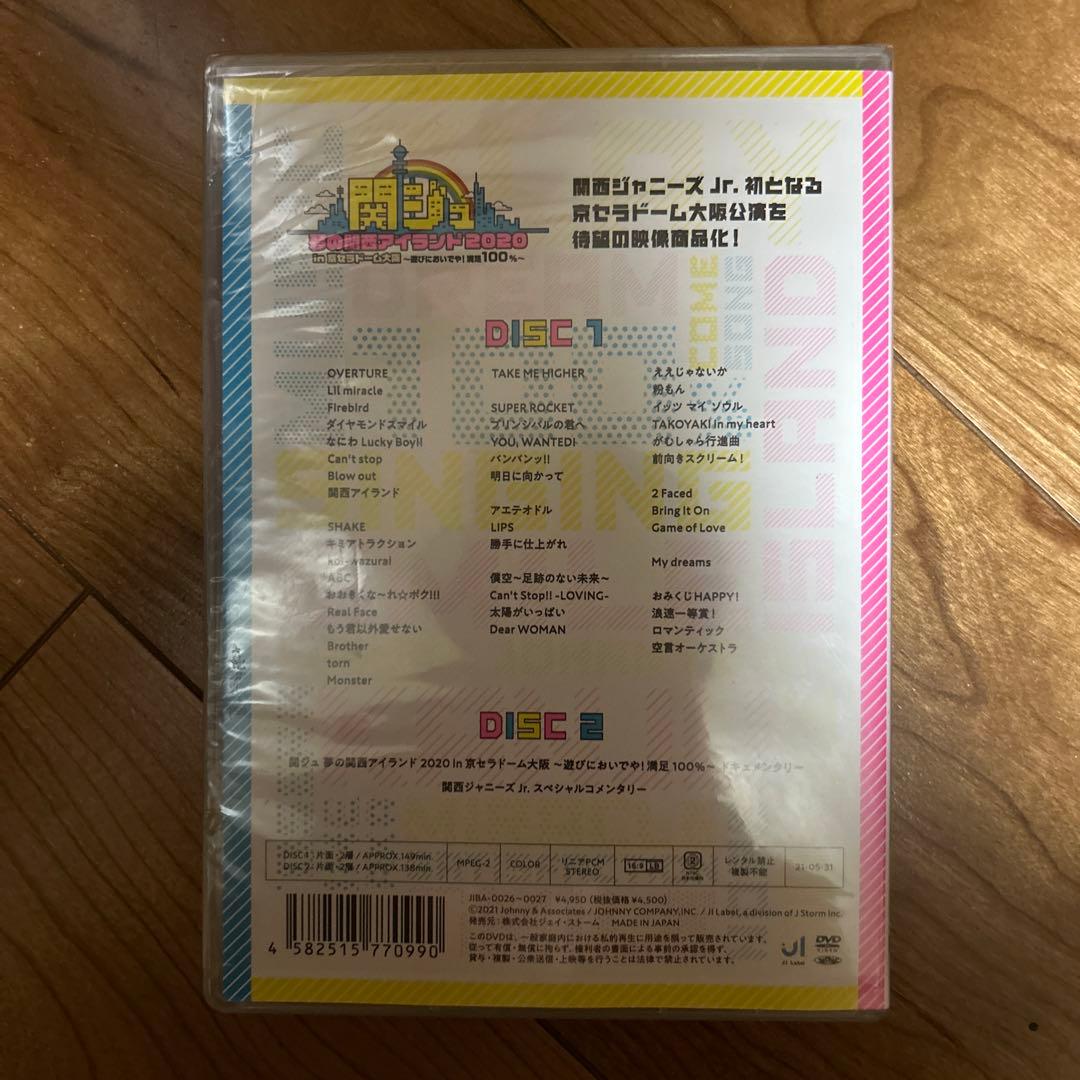 関ジュ 夢の関西アイランド2020 in京セラドーム大阪