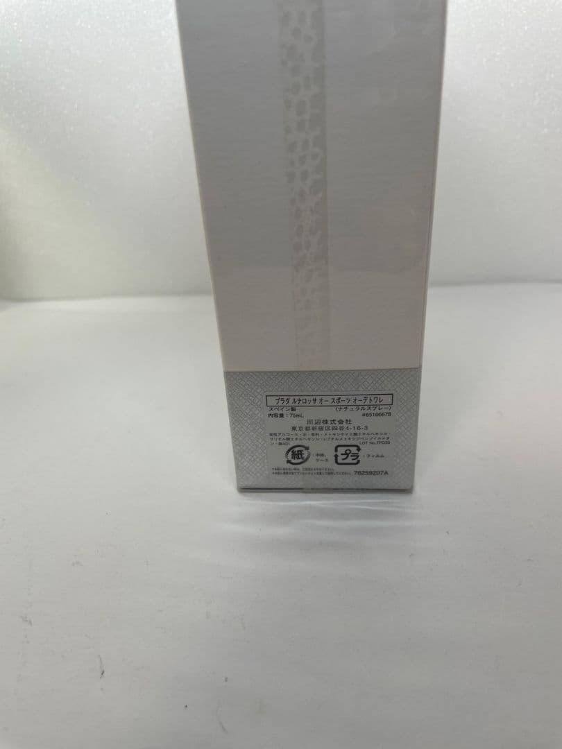 プラダ ルナロッサオースポーツ オードトワレ 75ml