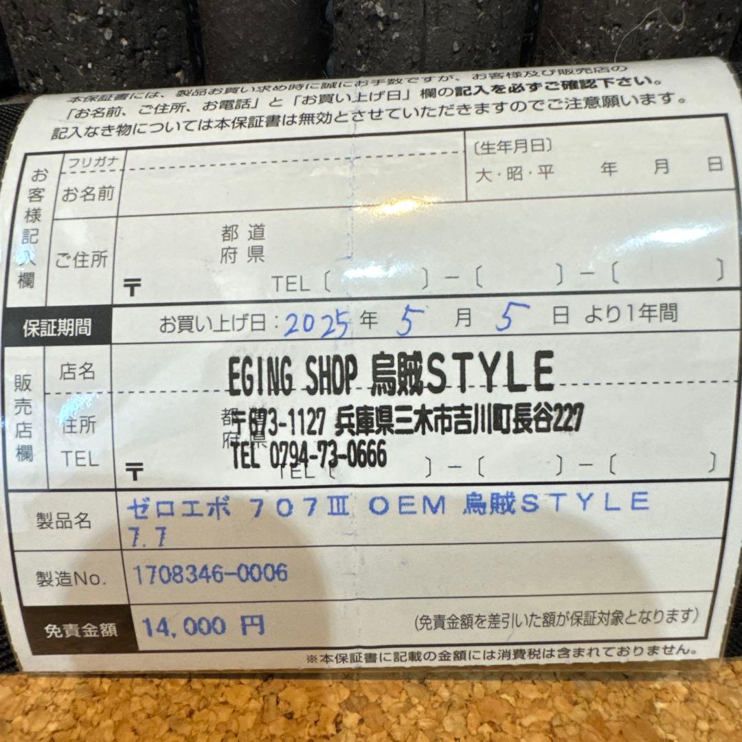 ZERO-G EVOLUTION 翔 707 IZANAGI MX (限定品)