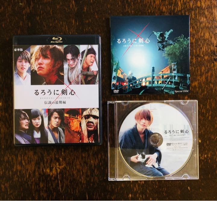 るろうに剣心 伝説の最期編 豪華版 3枚組み　アスマート特典DISC付き