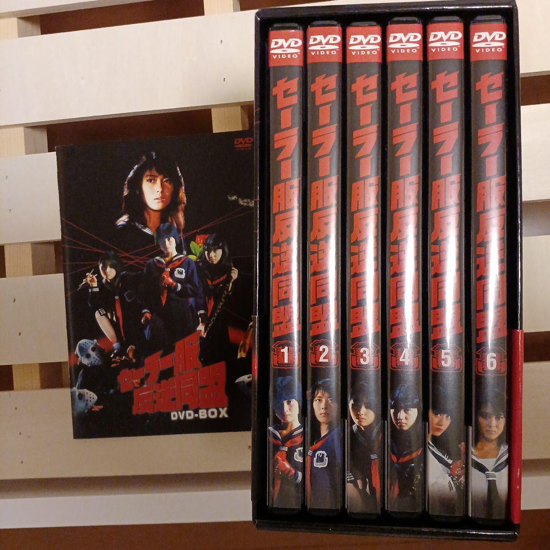セーラー服反逆同盟 DVD-BOX〈6枚組〉