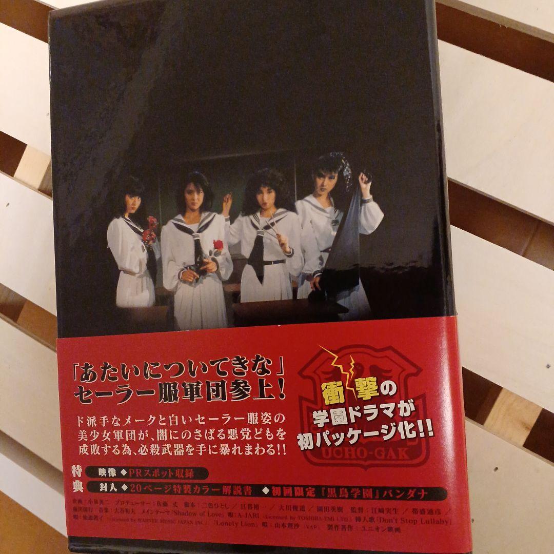 セーラー服反逆同盟 DVD-BOX〈6枚組〉