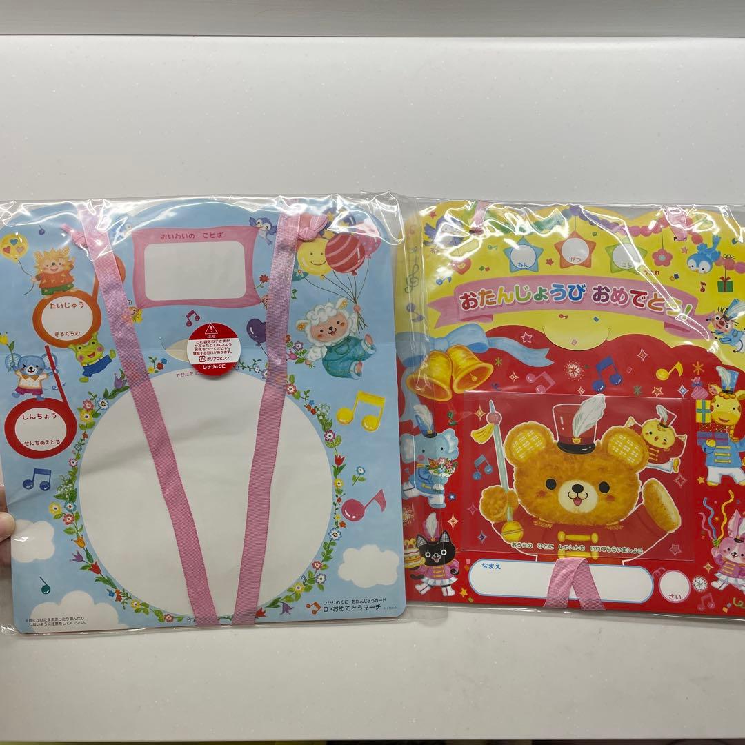 ◆新品未使用◆ ひかりのくに　おたんじょうカード　まとめ売り