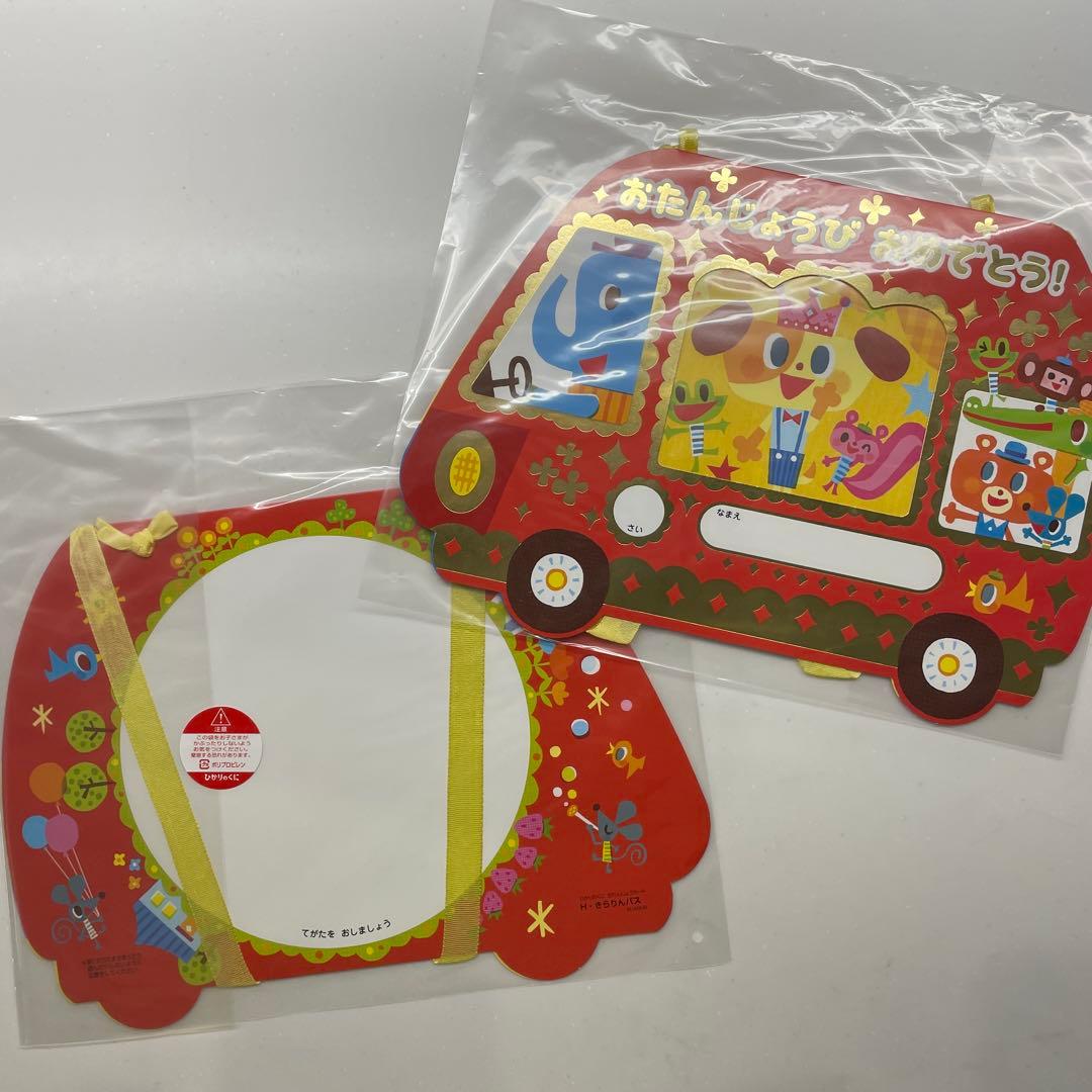 ◆新品未使用◆ ひかりのくに　おたんじょうカード　まとめ売り