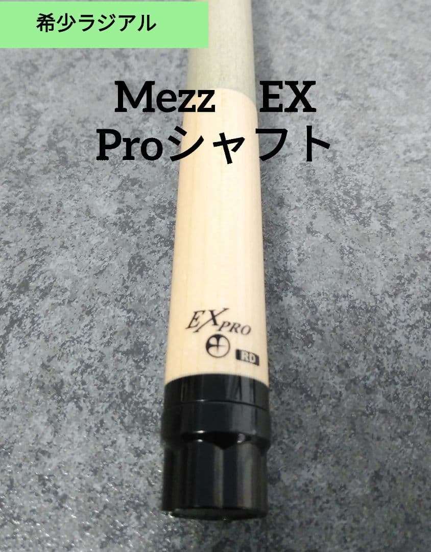 Mezz Cues EX Proシャフト