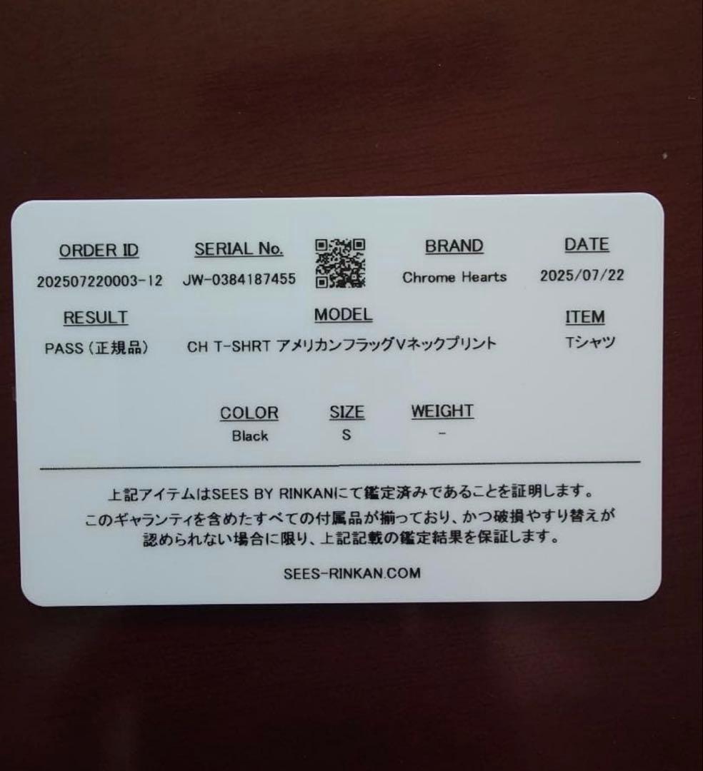 クロムハーツ CHROME HEARTS アメリカ国旗 Vネック Tシャツ S