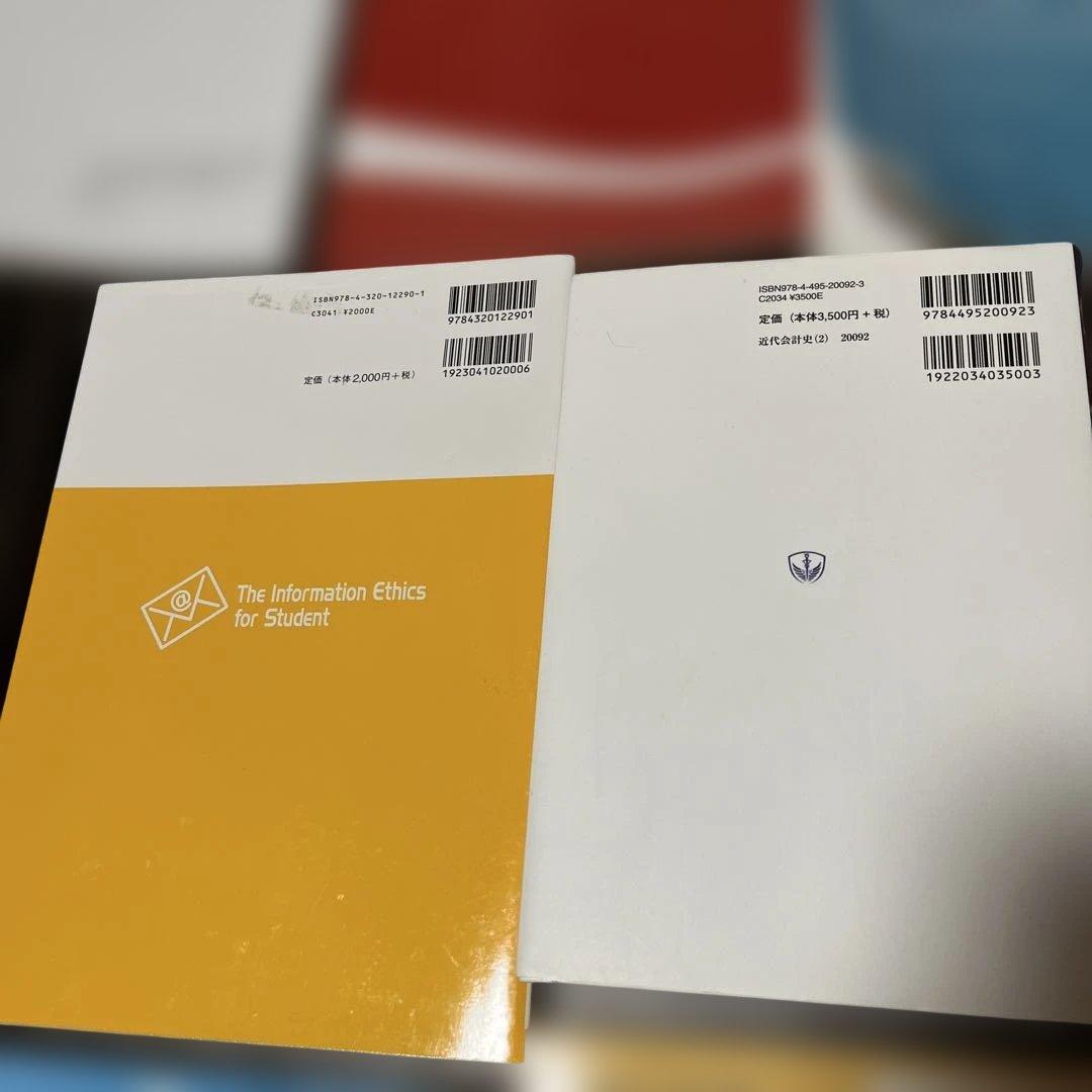 近畿大学　経営学部　教科書　セット