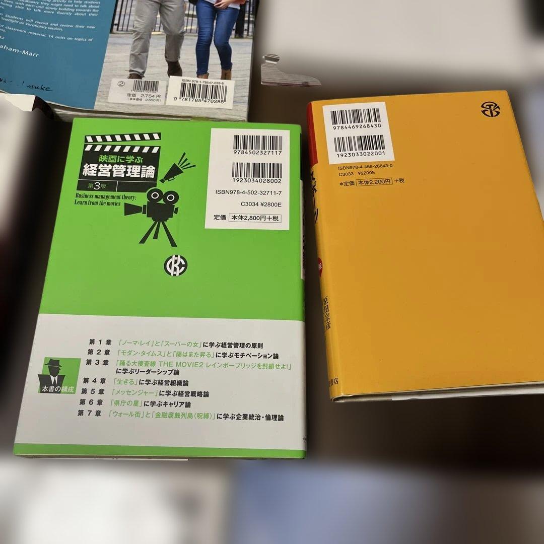 近畿大学　経営学部　教科書　セット