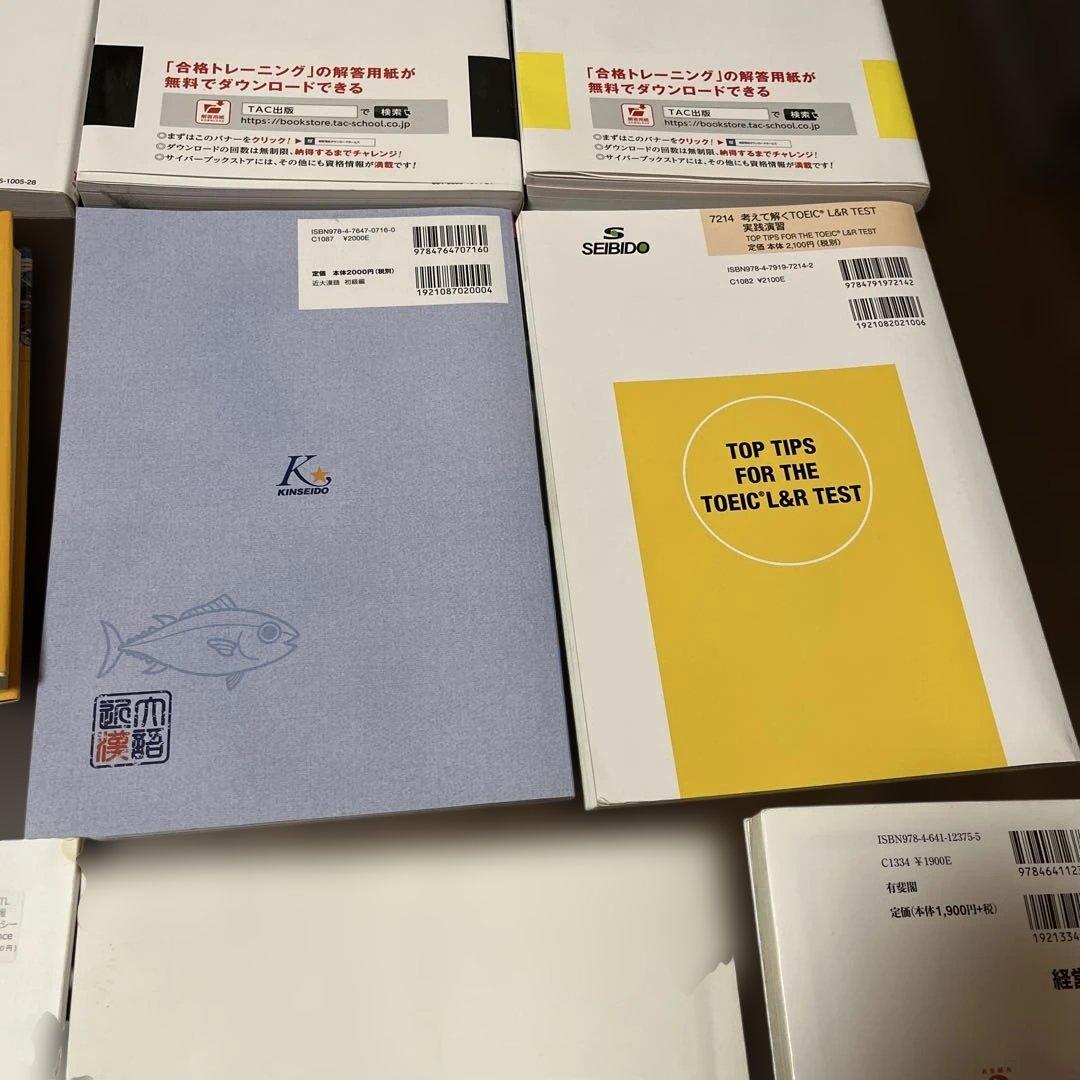 近畿大学　経営学部　教科書　セット