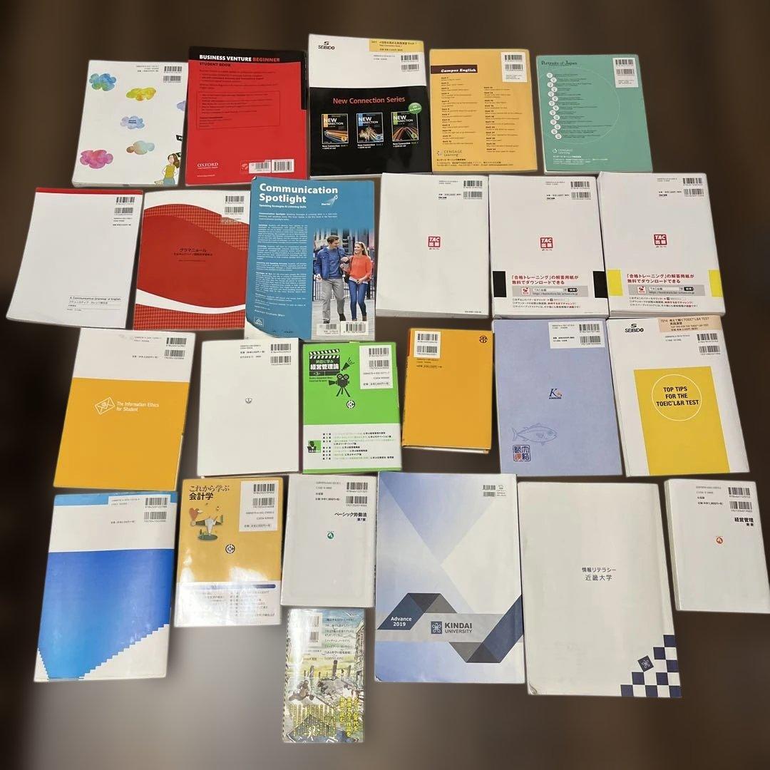 近畿大学　経営学部　教科書　セット