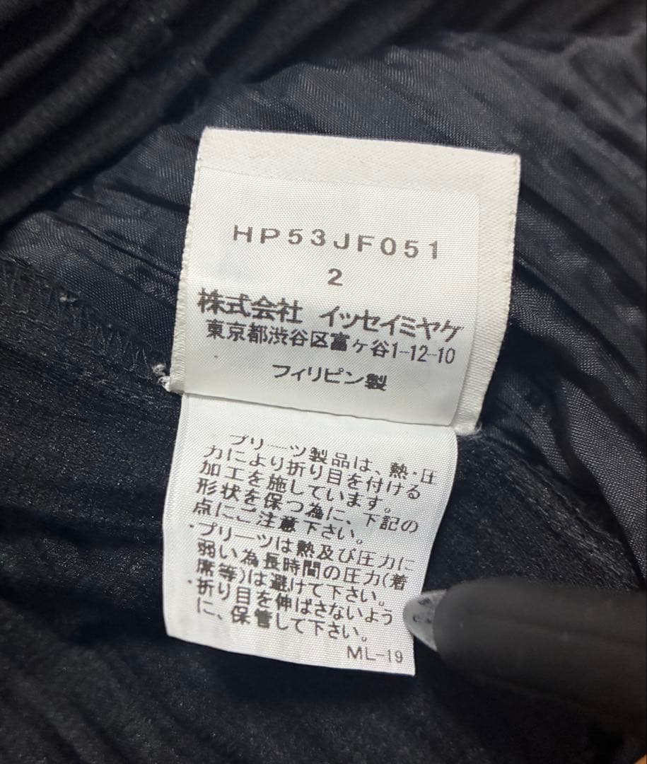 ISSEY MIYAKE 消しプリーツ ブラック サルエルパンツ sullen