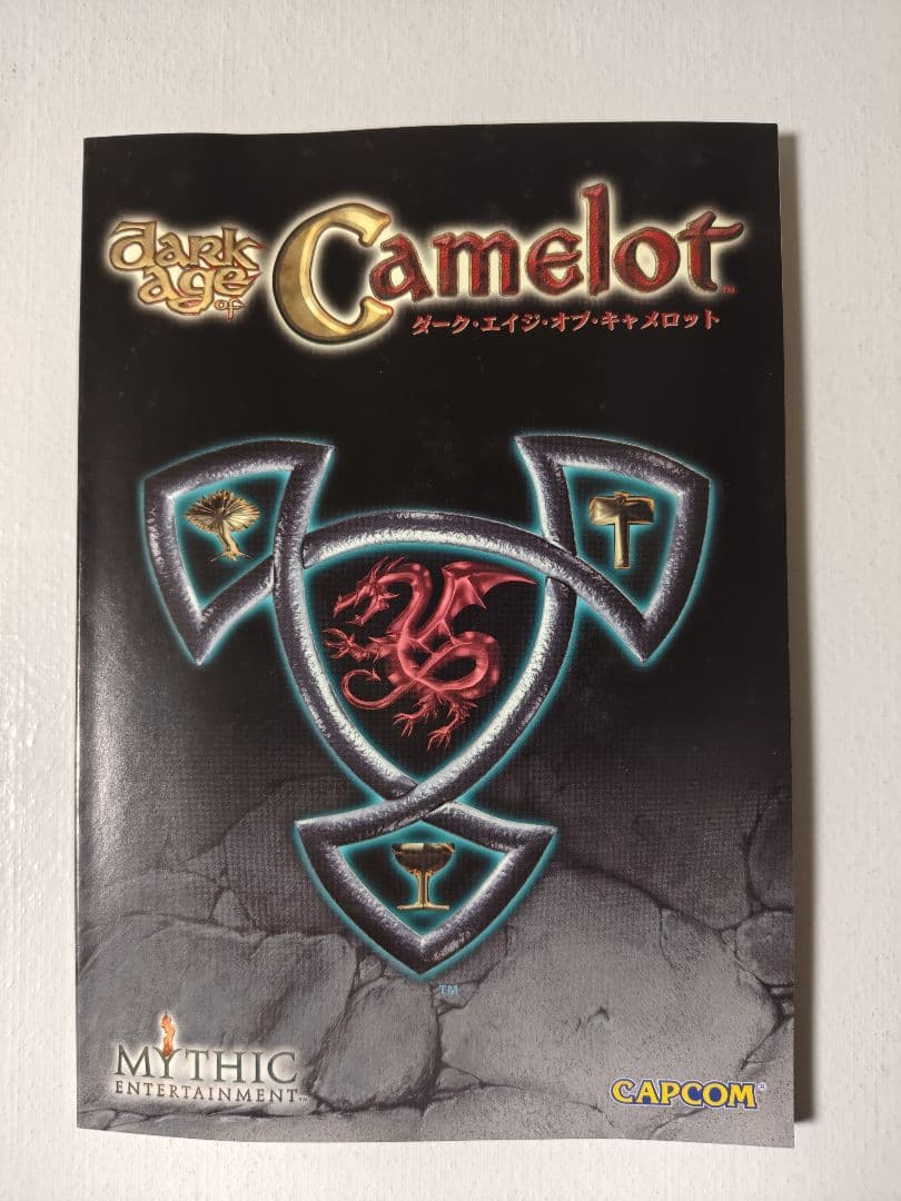 DARK AGE OF CAMELOT ダークエイジオブキャメロット PC版