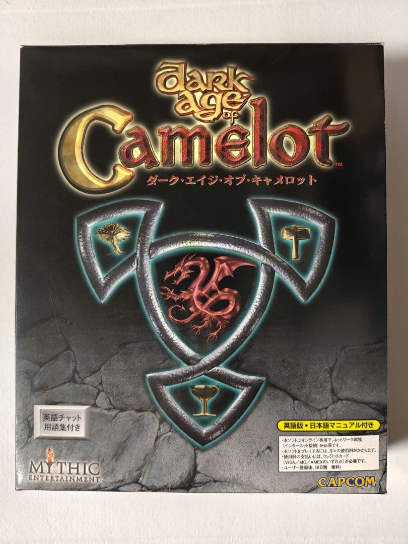 DARK AGE OF CAMELOT ダークエイジオブキャメロット PC版