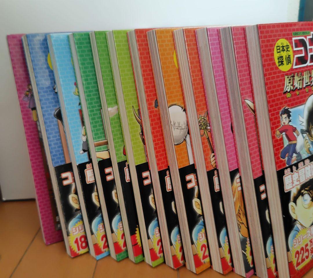 日本史探偵コナン　全12巻セット