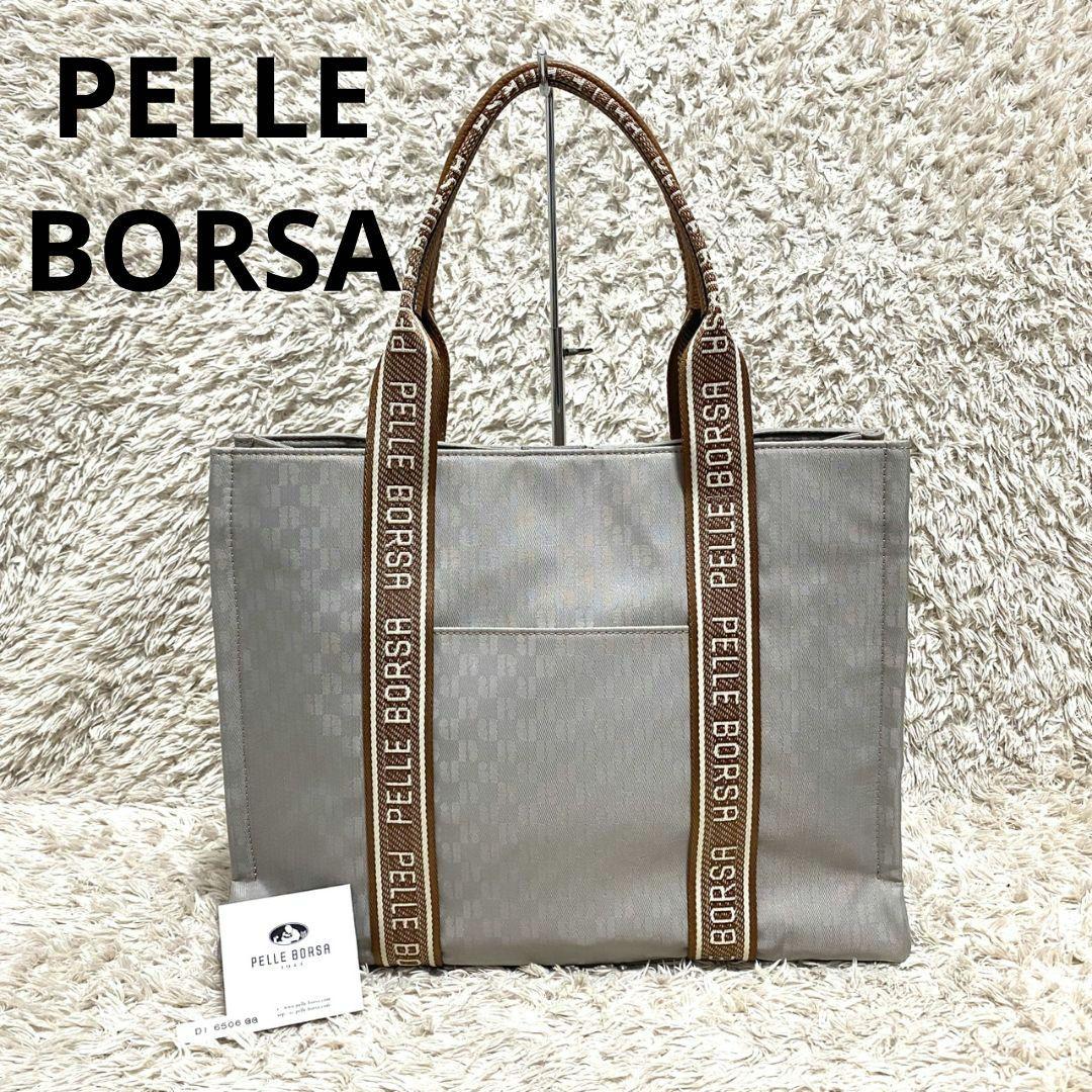 未使用品♡ペレボルサ トートバッグ リーサ グレージュ♡完売品 ジャガード