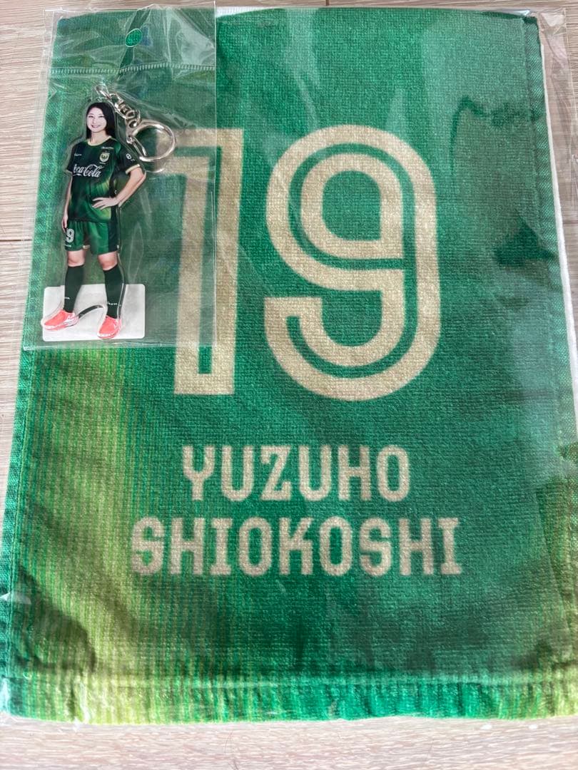 塩越柚歩 #19 アクリルキーホルダー & 顔写真入りタオルマフラー ベレーザ