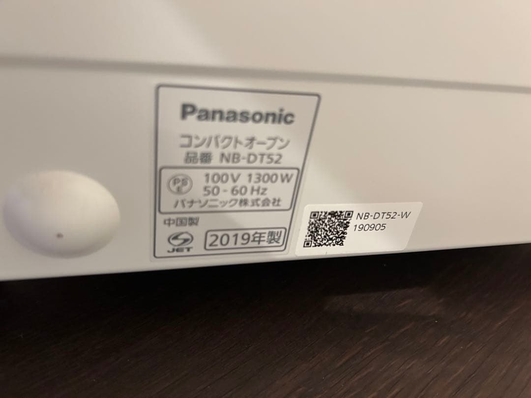 【早い者勝ち】　Panasonic NB-DT52トースター 網棚・トレー付き