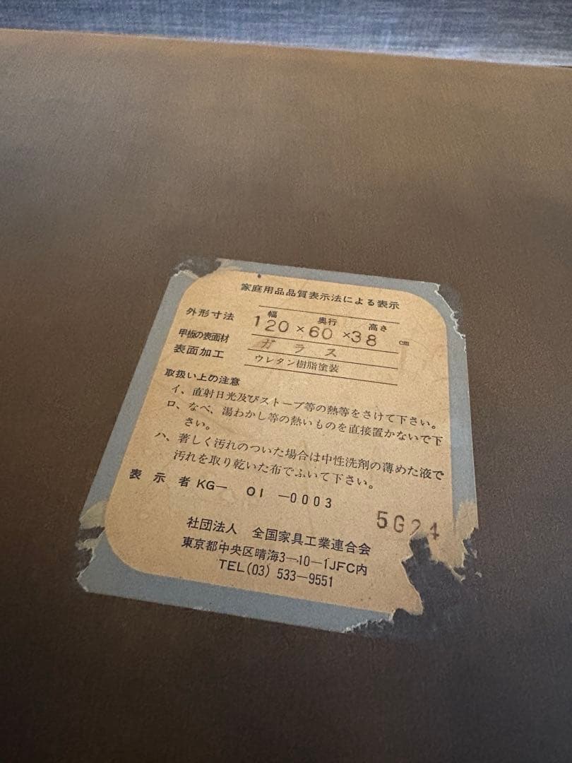 ローテーブル　ダークブラウン　木製　ガラス