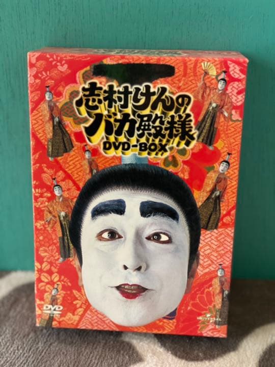 志村けんのバカ殿様 DVD-BOX〈3枚組〉