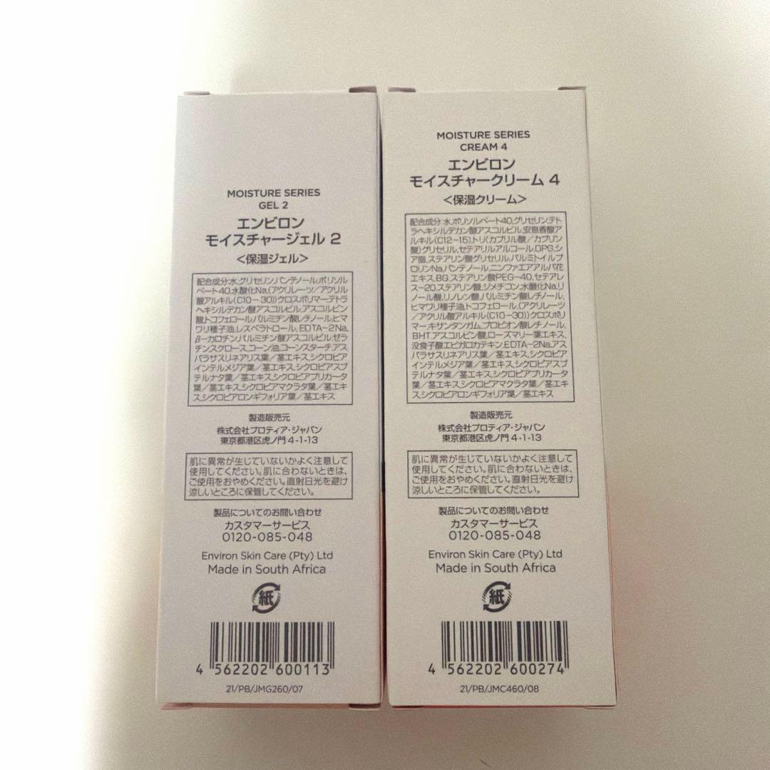 エンビロン　モイスチャー　ジェル2クリーム4