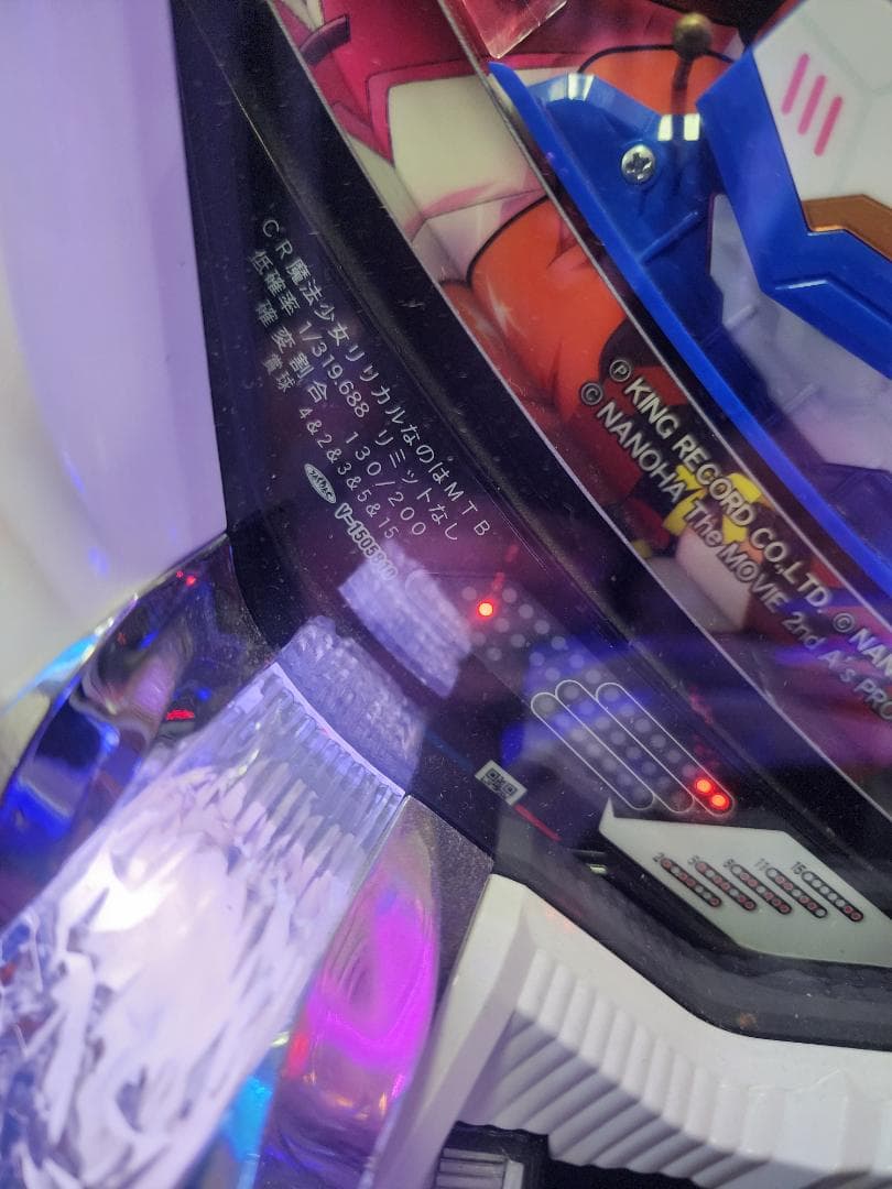 ロ*ー様 希少パチンコ実機　CR魔法少女リリカルなのはMTB 1/319オート非