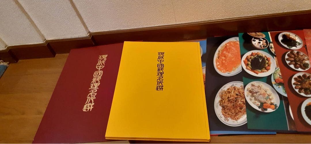 豪華写真入り　現代中国料理名作選【15巻セット】