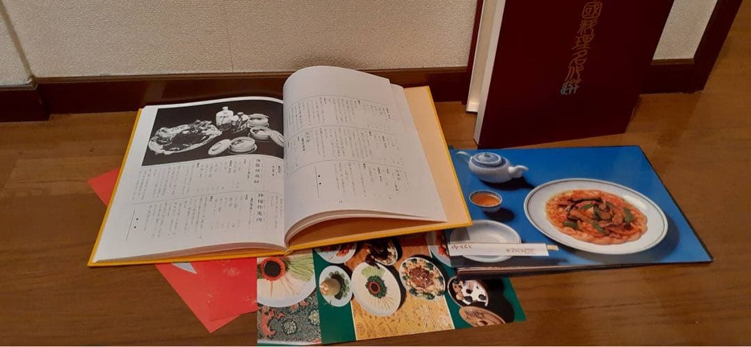 豪華写真入り　現代中国料理名作選【15巻セット】