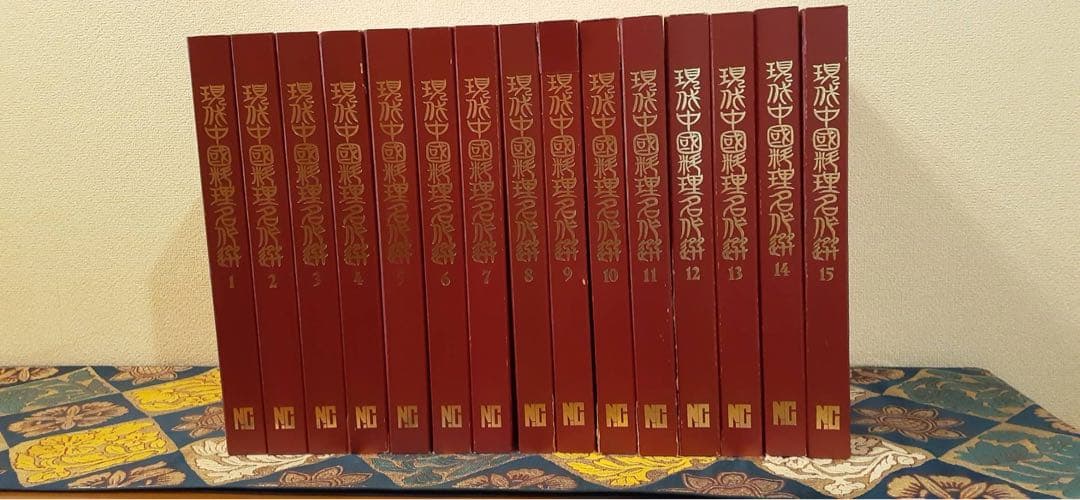 豪華写真入り　現代中国料理名作選【15巻セット】