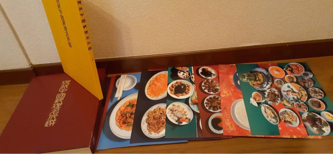 豪華写真入り　現代中国料理名作選【15巻セット】