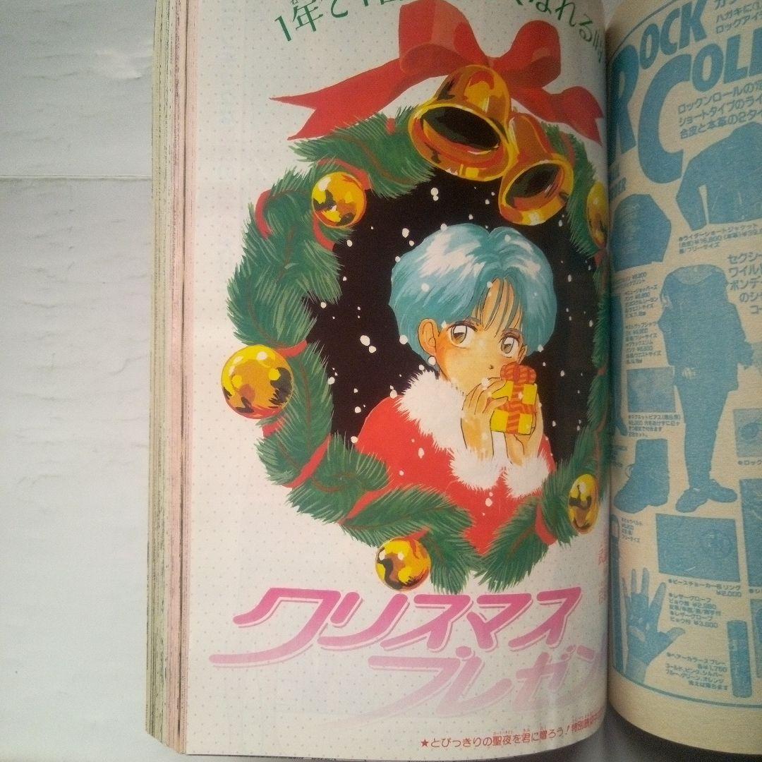 貴重　週刊少年ジャンプ1993年3・4号　638万部突破記念号