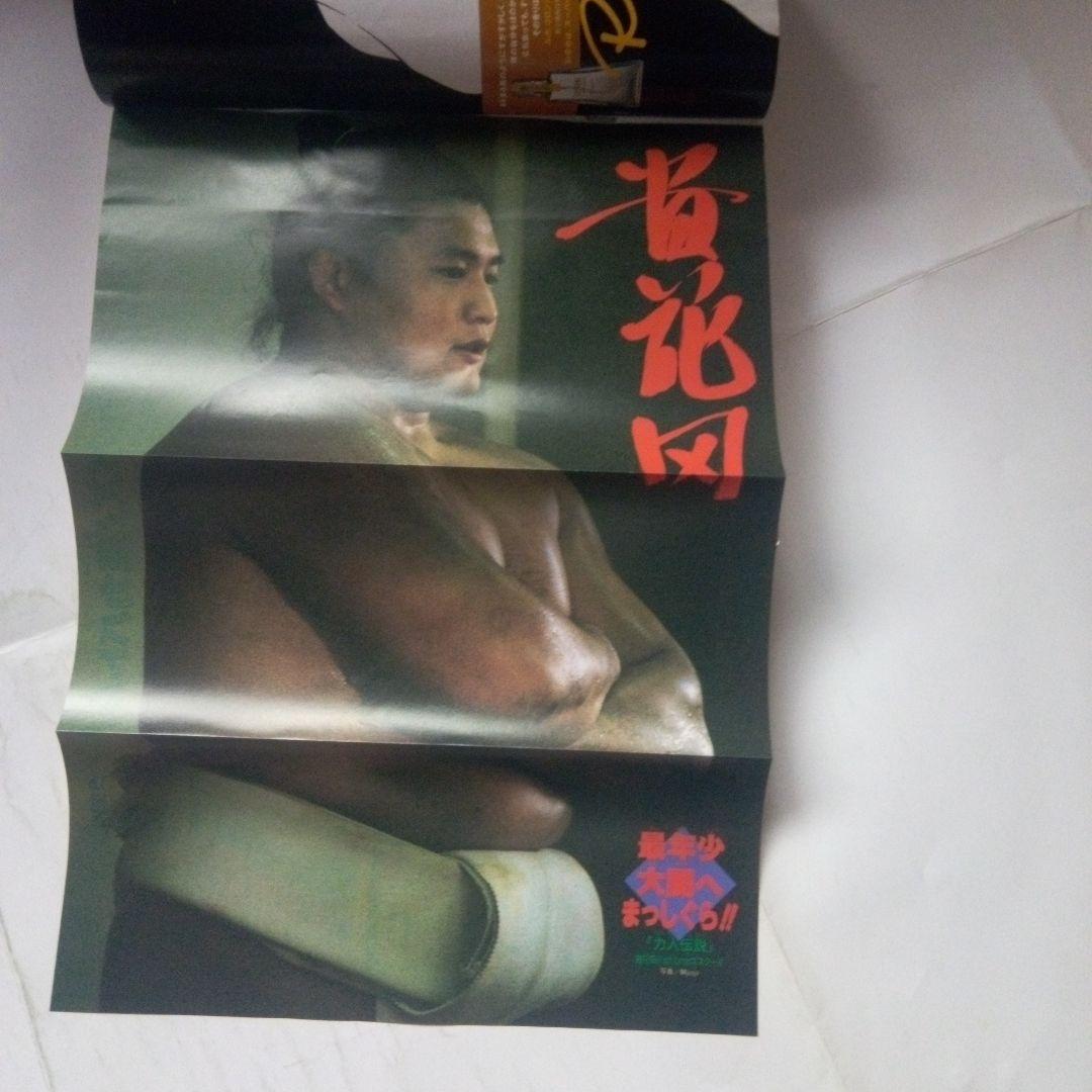 貴重　週刊少年ジャンプ1993年3・4号　638万部突破記念号