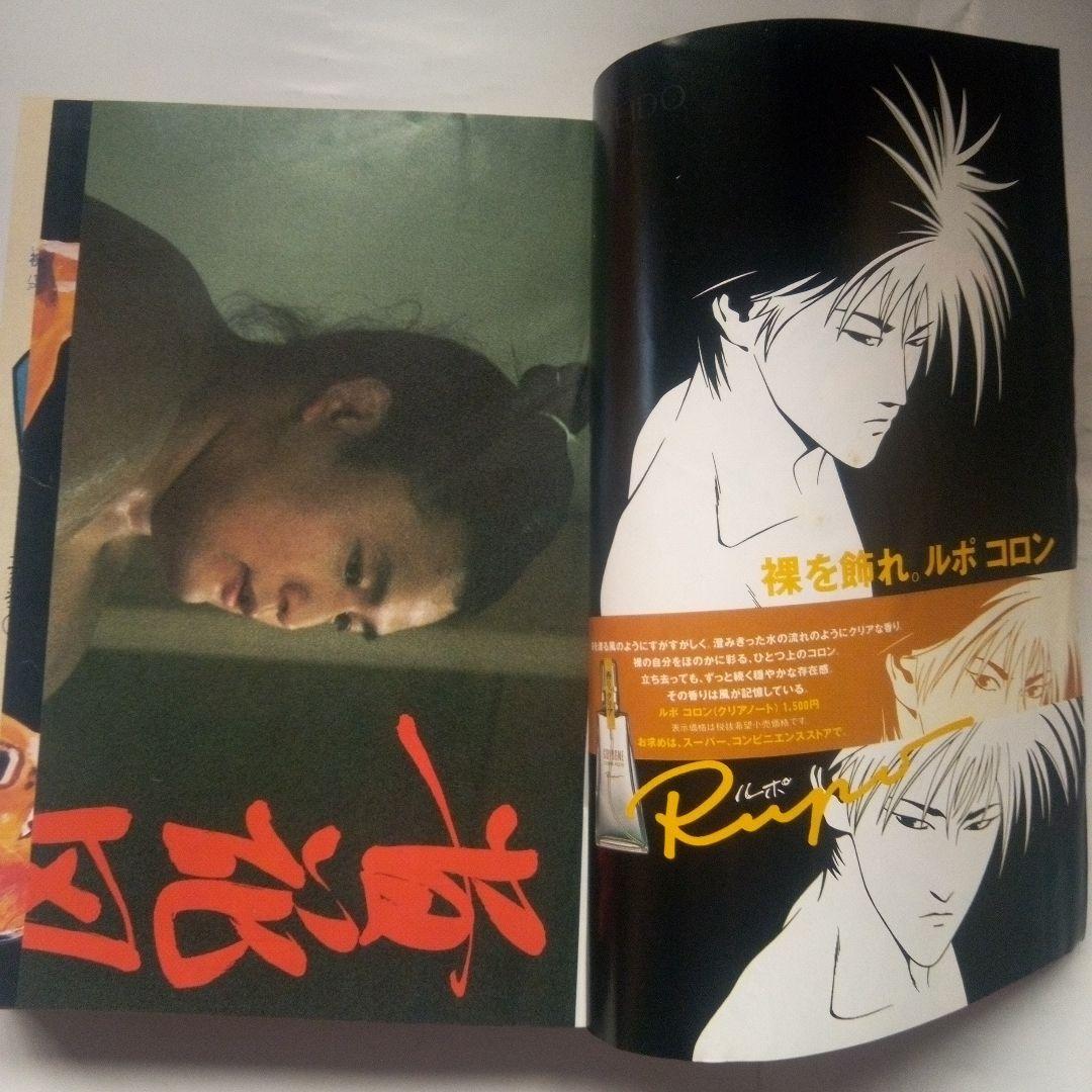 貴重　週刊少年ジャンプ1993年3・4号　638万部突破記念号