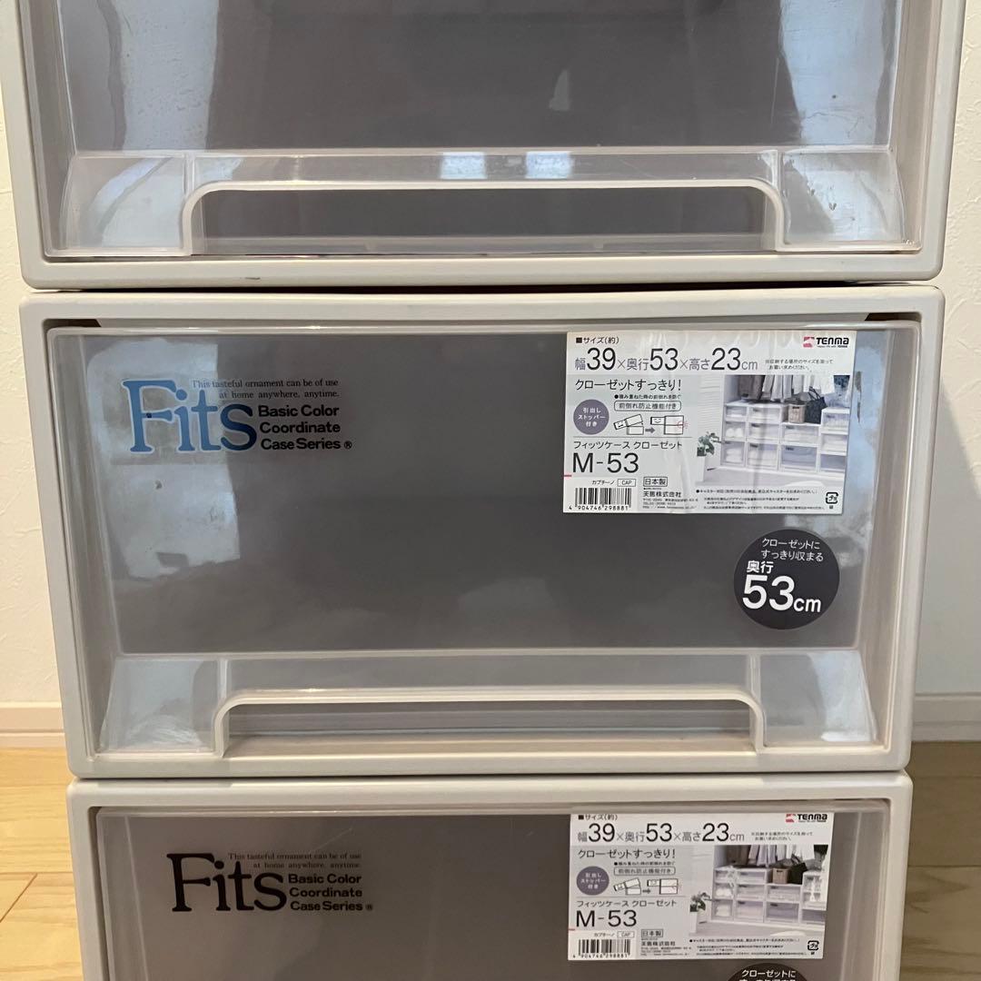 送料無料✨4個セット✨フィッツ Fits天馬 衣装ケース クローゼット M-53