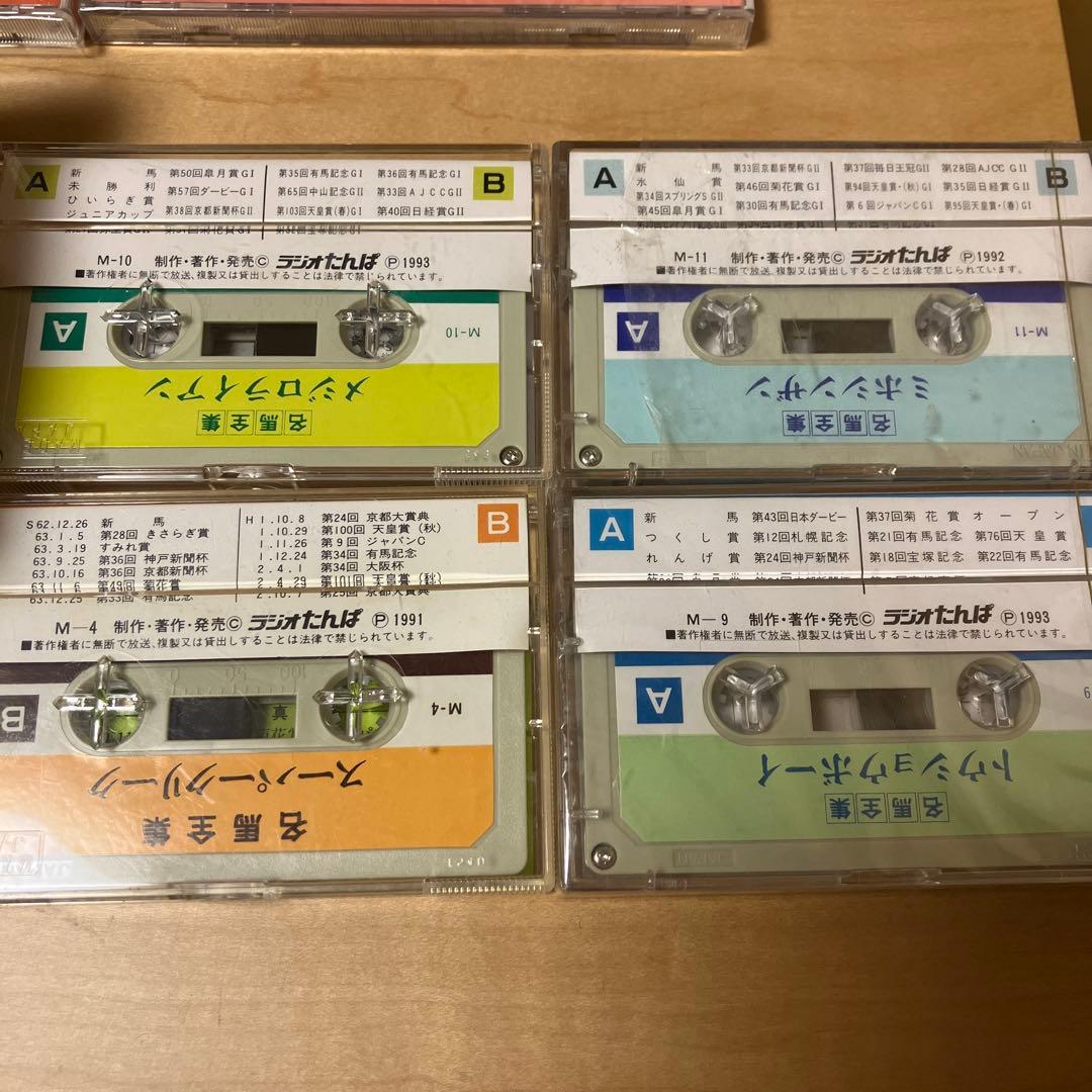 名馬全集　CD・カセットテープ全18個セット